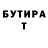 Бутират 1.4BDO Toni F16