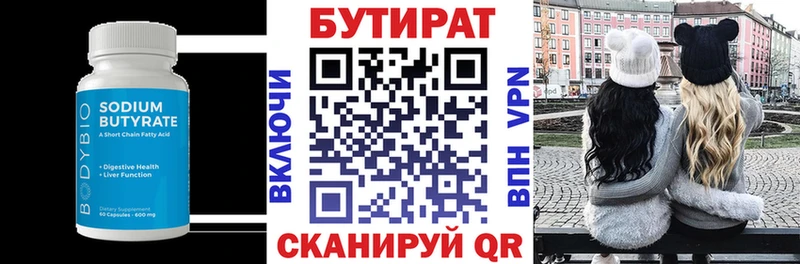 Бутират бутандиол  blacksprut вход  Королёв  наркота 