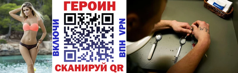 Героин герыч  цена наркотик  Королёв 