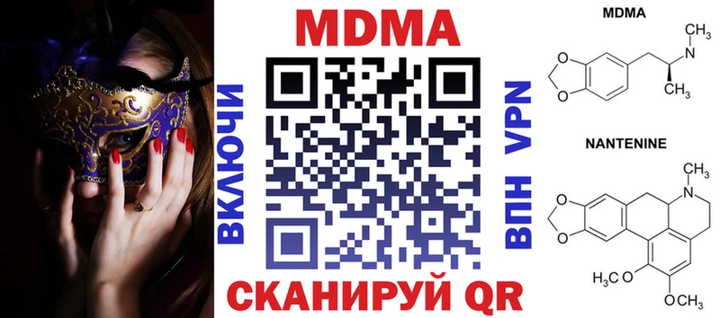 MDMA молли  Королёв 
